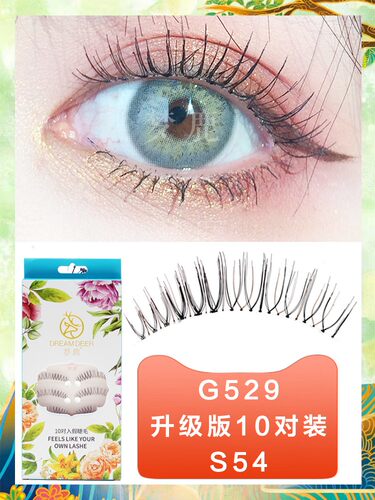 梦鹿黑棕睫毛G529s54