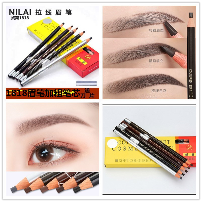 影楼化妆师用正品妮莱拉线眉笔