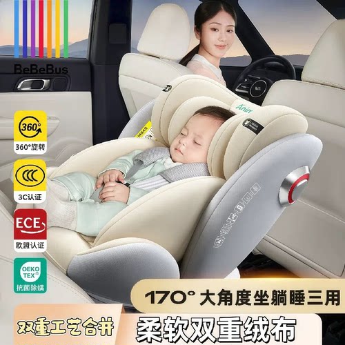 bebebus儿童安全座椅汽车可坐躺