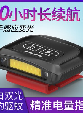 户外感应头灯帽檐灯超亮远射LED头带式强光照明钓鱼灯充电USB感应