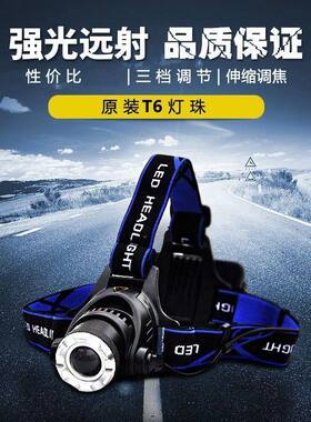 熊火V9头灯户外照明调焦头灯强光远射LED灯T6灯珠头戴充电探照灯