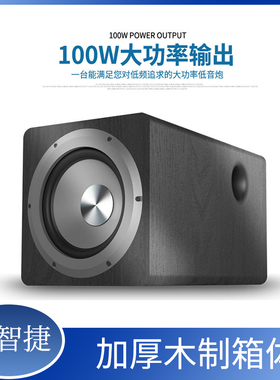 厂家直销普智捷有源低音炮家用音响木质音箱回音壁大功率重低音