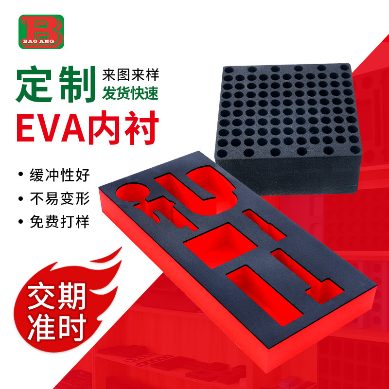 黑白色eva内衬定做工具箱电子仪器仪表航空箱防震内托雕刻一体型