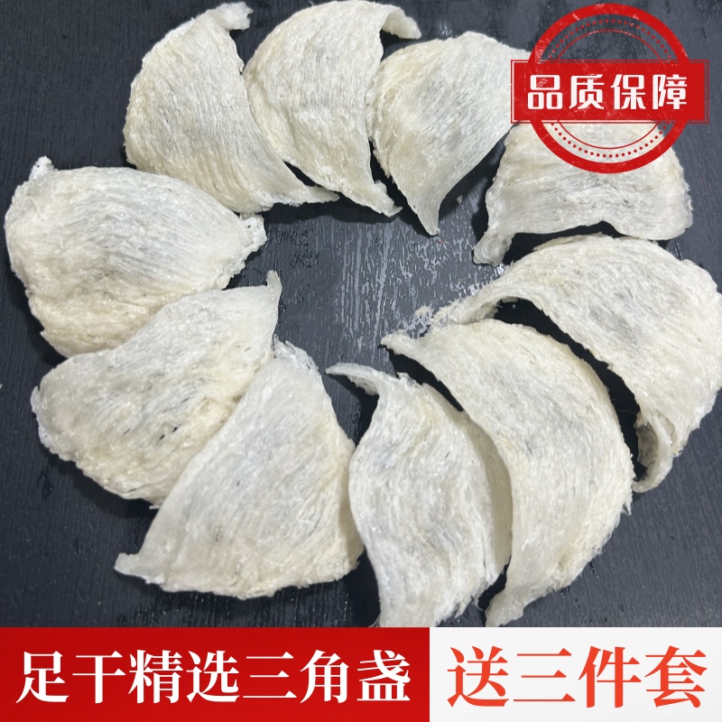 燕窝正品足干三角盏30g 马来西亚进口金丝燕官燕破盏燕条官燕孕妇
