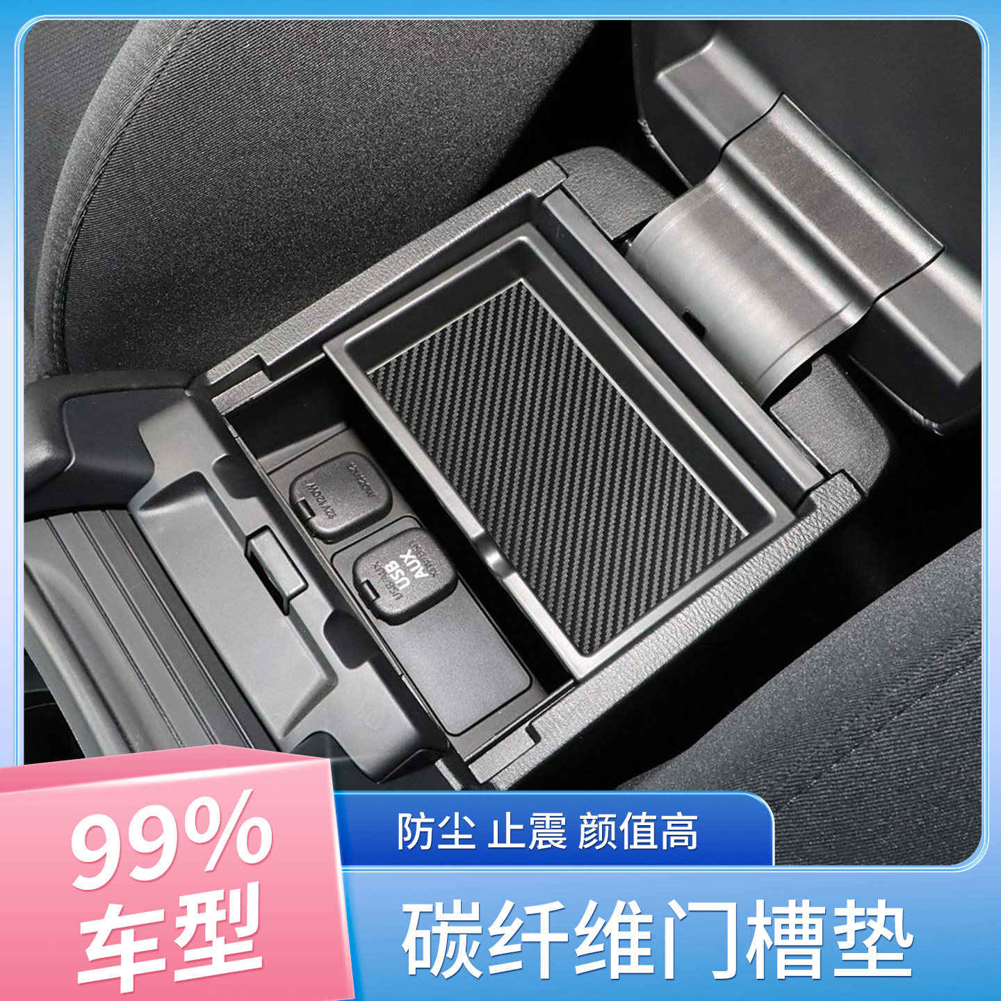 门槽垫适用马自达CX-4 5 3 6 30阿特兹昂克赛拉防滑垫水杯垫睿翼