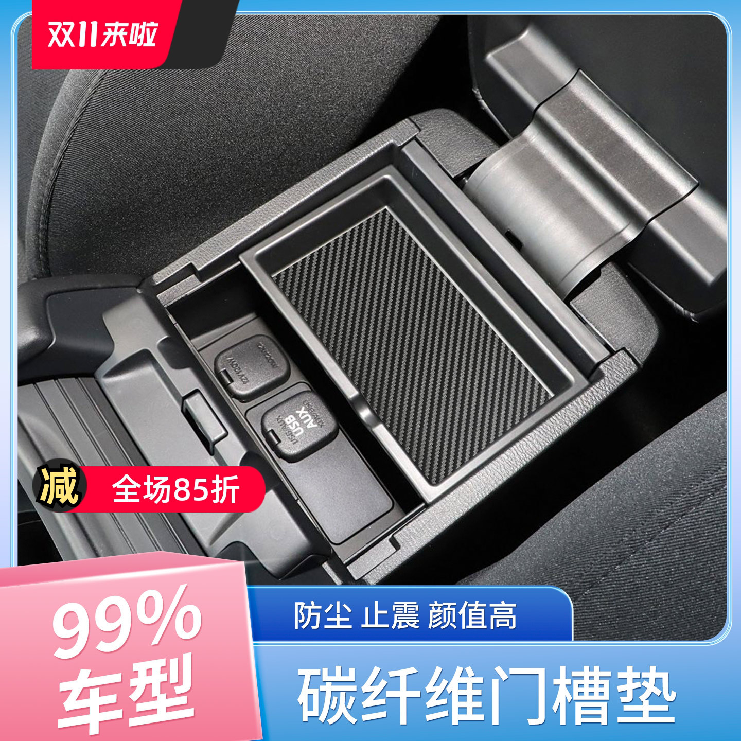 门槽垫适用马自达CX-4 5 3 6 30阿特兹昂克赛拉防滑垫水杯垫睿翼