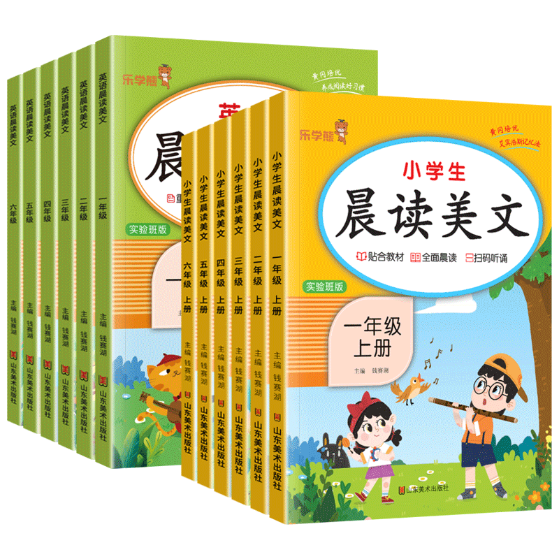 小学生语文晨读美文乐学熊