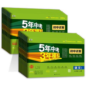 53初中试卷七年级上下册试卷