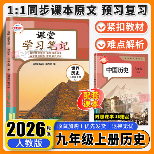 新版课堂笔记七八九年级任选
