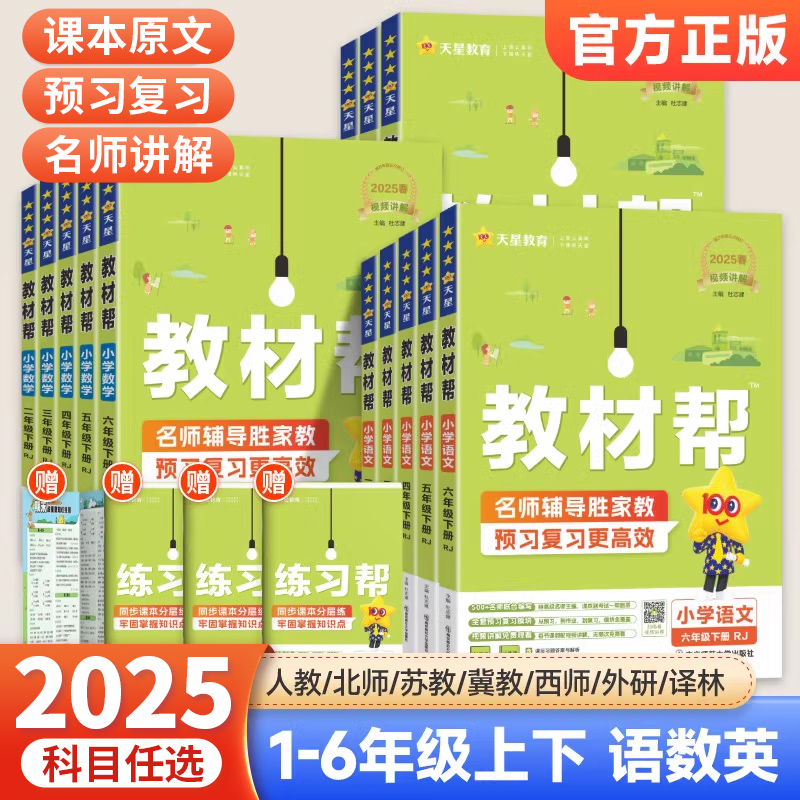 小学数学特级教案1-6年级任选