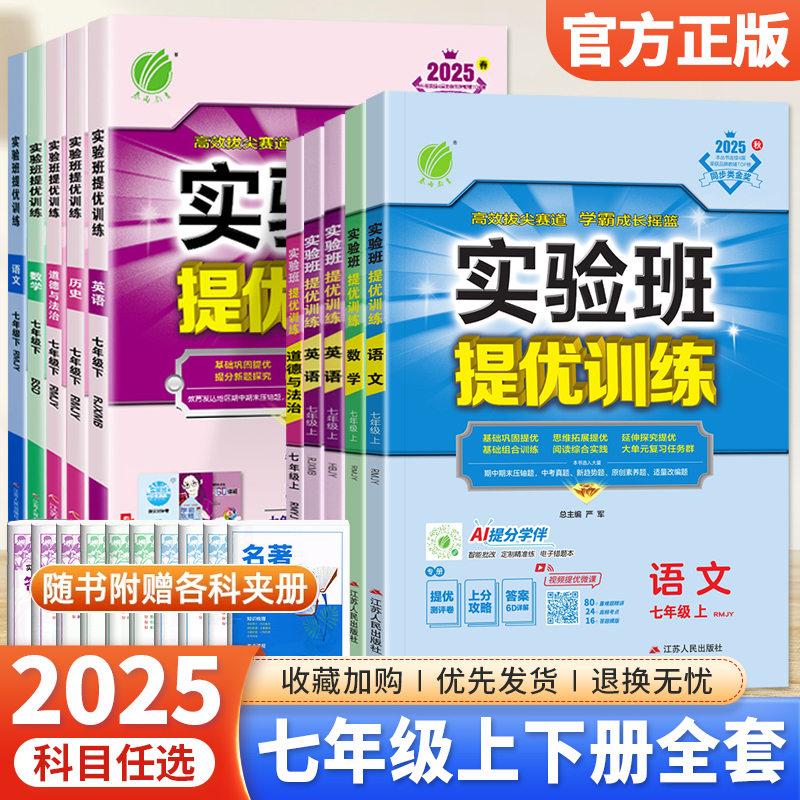 同步教材全解 辅导资料