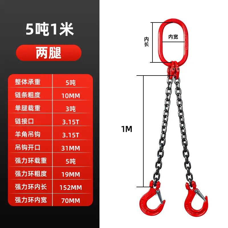 X. 4.7 톤 1 미터 2 고리 더블 후크