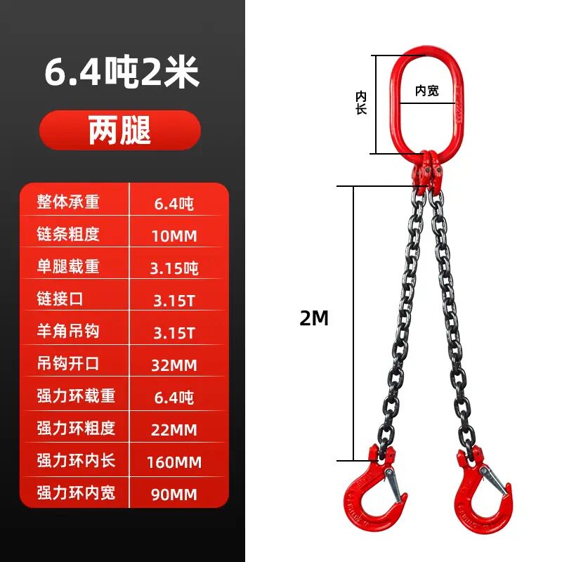 AB. 6 톤 2 미터 2 훅 더블 후크