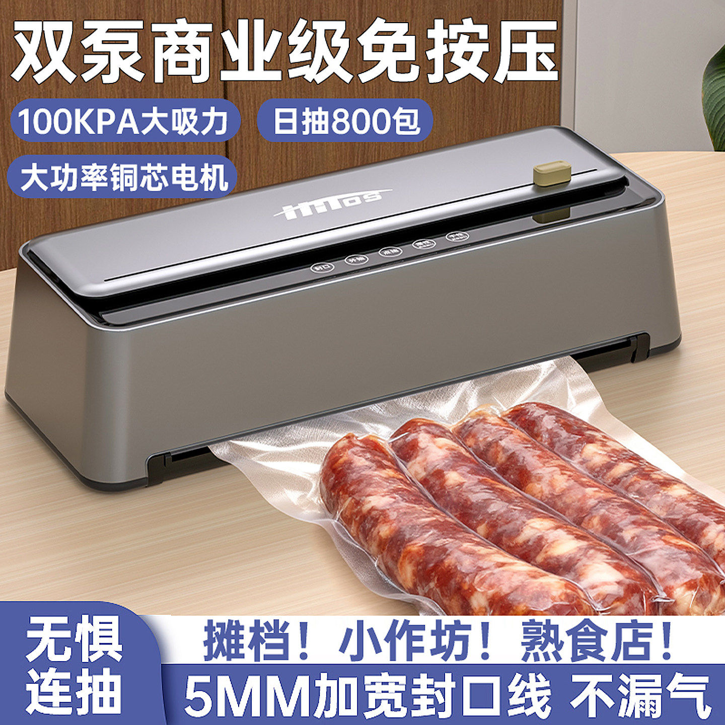 德国双泵大吸力抽真空封口机全自动家用商用封口一体机食品包装机