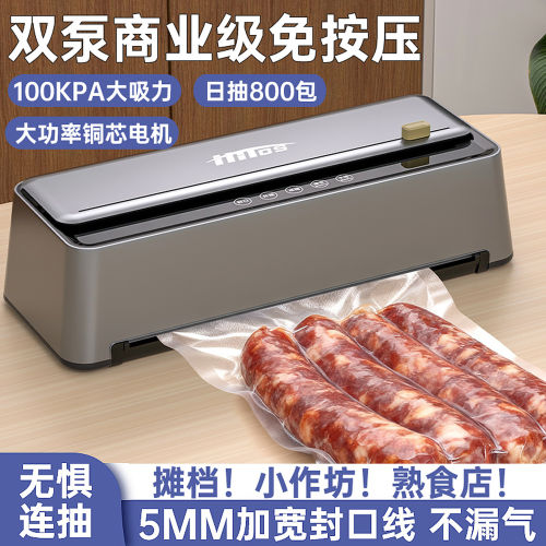 德国双泵大吸力抽真空封口机