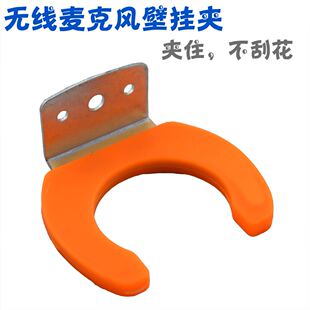 硅胶挂钩台标配件 挂墙壁夹子话筒挂钩 无线麦克风话筒金属挂钩