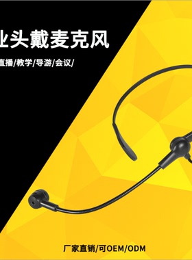 黑色颈式麦克风导游喊话麦防啸叫电容咪会议演讲教学麦克风不勒头