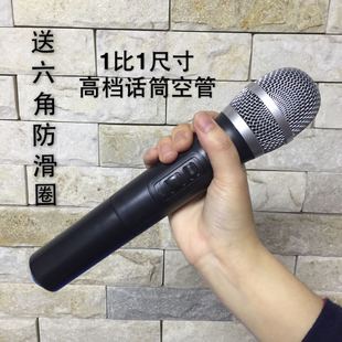 假唱直播话筒模型道具仿真手持麦克风外壳舞台演出彩排儿童包邮