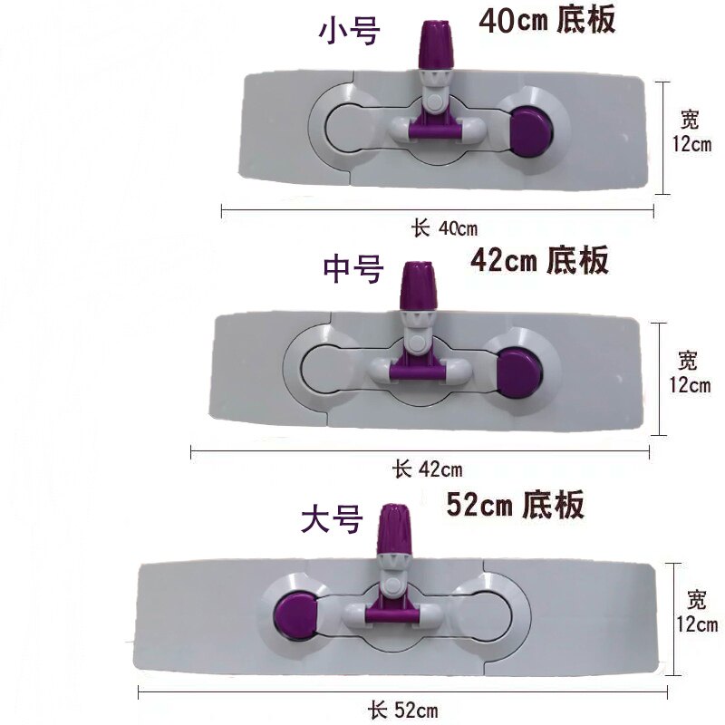 大中小号平板拖把底板替换