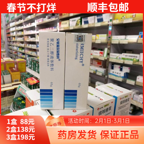 医院同款正品安敏滋保湿敷料