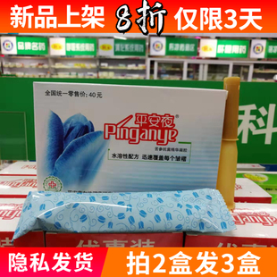 【药房直发】平安夜苦参抗菌精华凝胶(冻栓)6支装【 加送护理液】