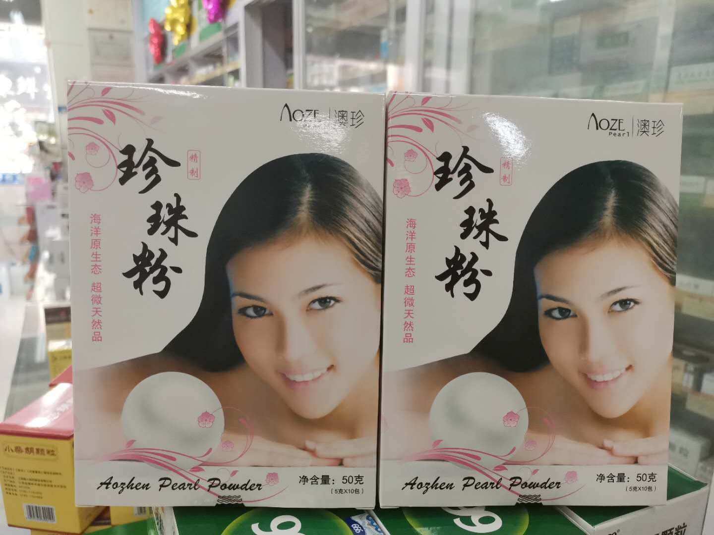 【药厂生产】正品澳珍珍珠粉5克*10包润肤懒人面膜【2包共20小袋