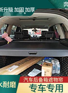 23款奔驰GLC200/260/250/300L后备箱遮物帘改装尾箱隔板隔物板