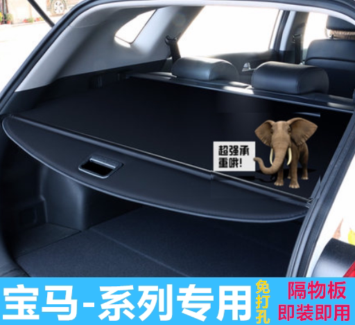 适用于宝马X1后备箱遮物板改装内饰宝马x5尾箱置物隔板遮物帘挡板