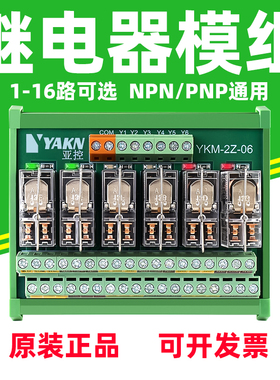 8路16路OMROM欧姆龙继电器模组模块24V组合电路控制放大板G2R-1-2