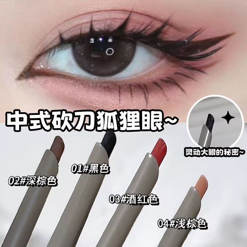 砍刀眼线胶笔女自然防水不晕染持久极细眼线笔新手化妆眼妆卧蚕笔