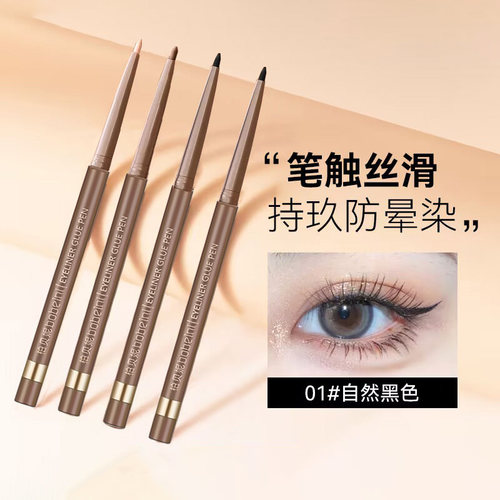 自然防水双头不晕染高光眼线胶