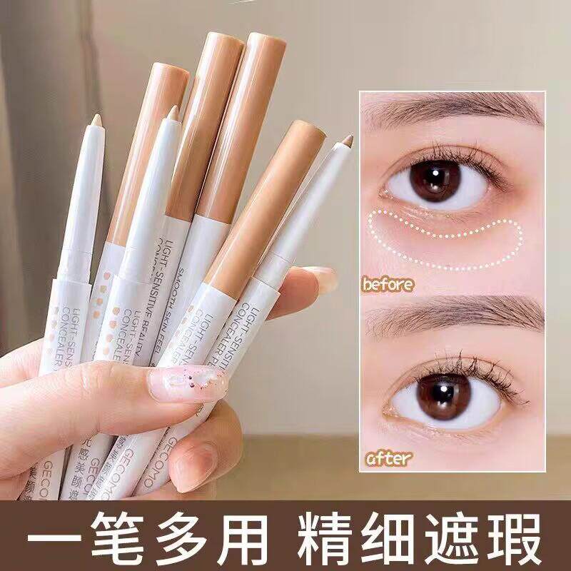 光感美颜遮瑕笔脸眼眉毛卧蚕笔遮盖斑点防水防汗不卡粉持妆遮瑕液