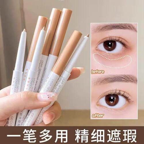 光感美颜遮瑕笔脸眼眉毛卧蚕笔遮盖斑点防水防汗不卡粉持妆遮瑕液