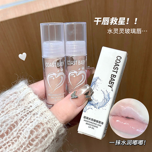 嫩出水~碎碎冰透唇蜜带细闪珠光纯欲叠涂滋润唇釉油口红打底透明