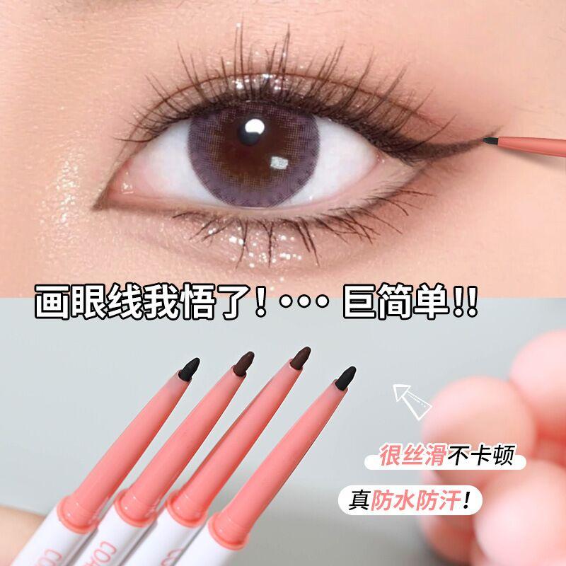 顺滑显色！眼线卧蚕笔防水不晕染持久极细内眼线初学者女易上色