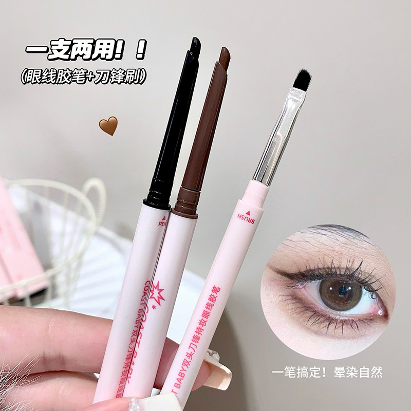 双头眼线胶笔丝滑质地防水极细持久不晕染适合新手自带刀锋刷