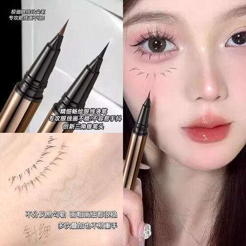 极细眼线笔超细软毛胶笔头眼线液膏防水防汗不晕染画下睫毛卧蚕笔