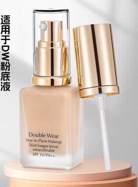 DW泵头专用泵头按压式适配粉底液泵头真空鸭嘴喷头套装30ml通用