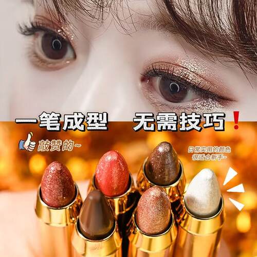 法国高光眼影笔双头防水防汗