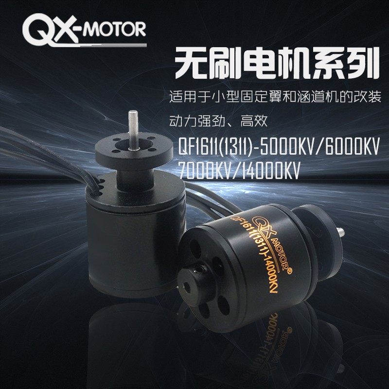 30无刷单电机航模风扇马达