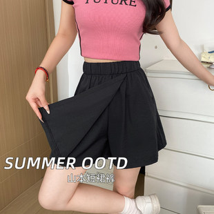 山本工装裙裤女2026夏季新款大码显瘦防走光休闲裤裙运动速干短裤