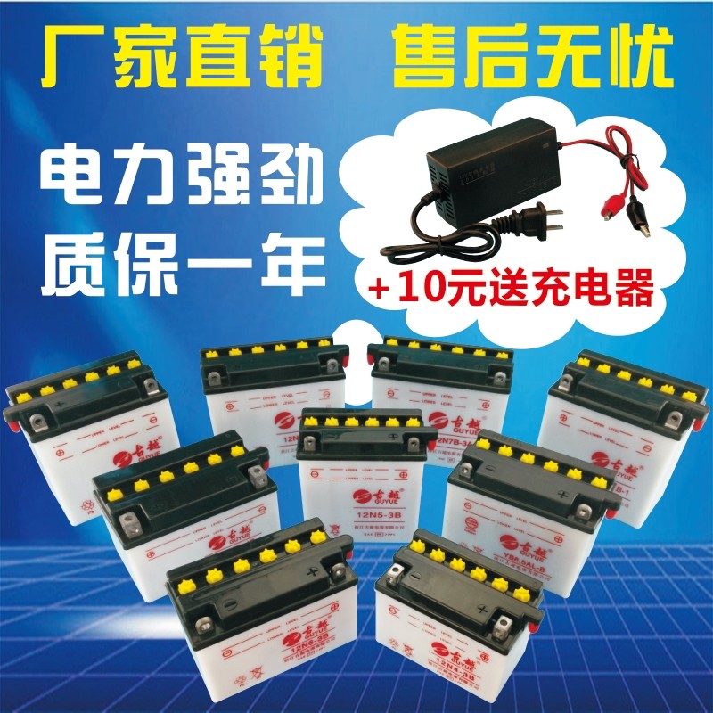 古越摩托车电瓶125男式弯梁水电