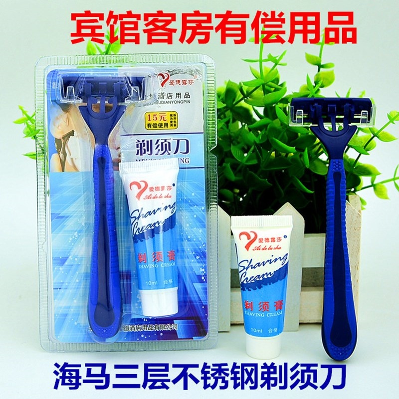 爱德露莎剃须刀酒店宾馆客房有偿用品朵爱手动不锈钢刮胡三层刀片