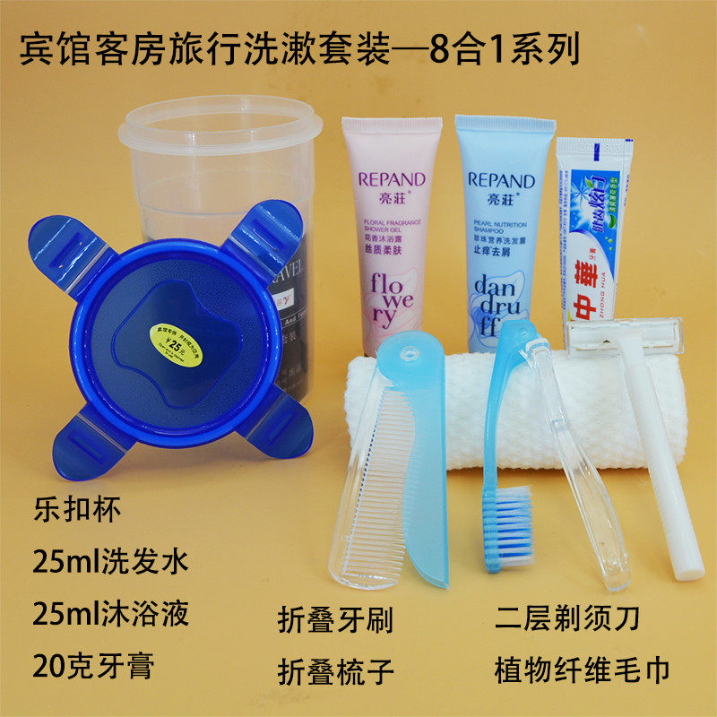 凯斯露莎旅行洗漱杯酒店宾馆客房有偿用品牙刷洗沐套装10套包邮