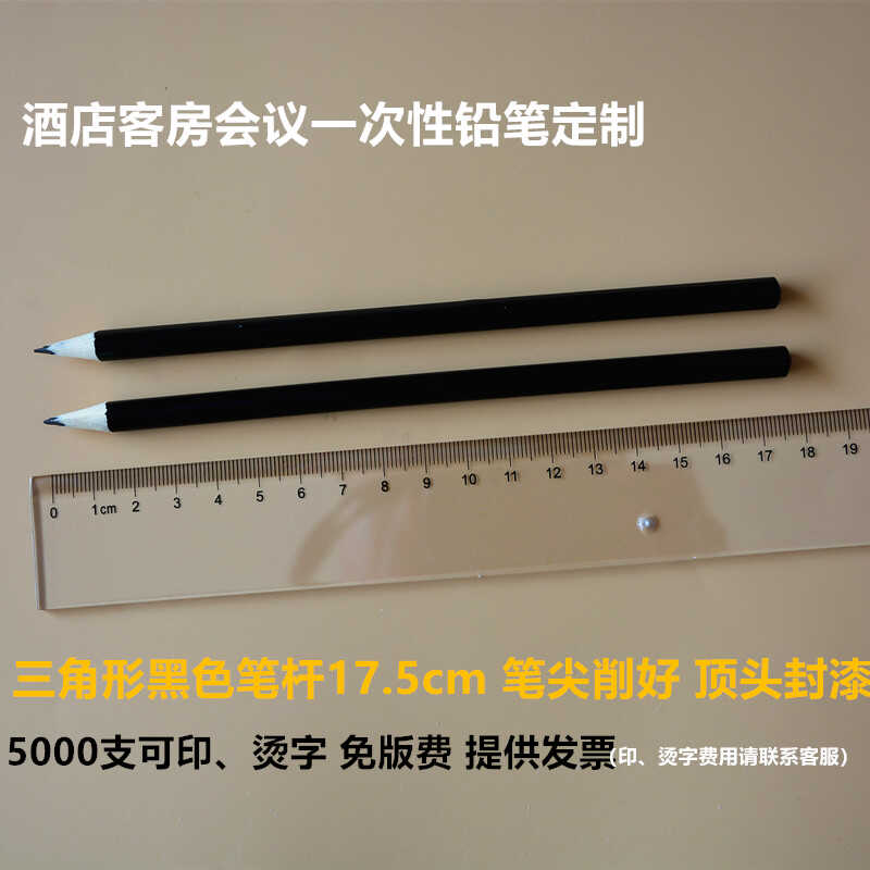 三角笔杆HB铅笔可定制logo