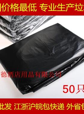 酒店宾馆客房用品环卫保洁黑色大垃圾袋餐饮用具厨房垃圾袋