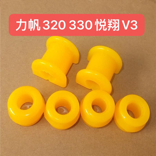 适用于力帆320 330下支臂下摆臂悦翔V3胶套下支臂胶套平衡杆胶套
