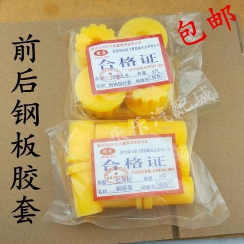 五菱之光荣光兴旺前后钢板套