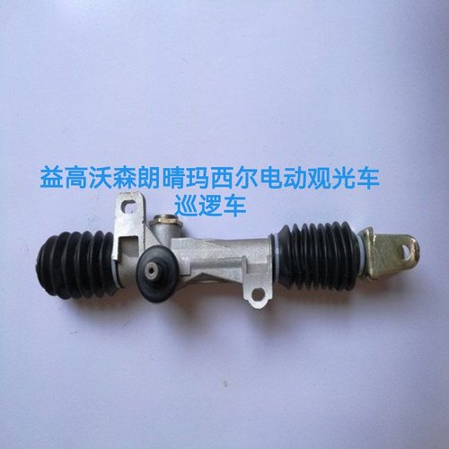 益高沃森朗晴玛西尔电动观光车巡逻车方向机总成转向器电动车配件