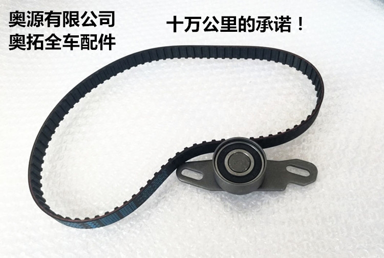 老奥拓快乐王子都市贝贝368Q 正时皮带时规皮带正时涨紧轮 88齿